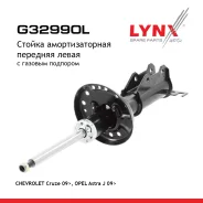 ������ ��������������� | ����� ��� | OPEL Astra J Sports Tourer (P10) 1.4 (35) 2010-10 - 2015-10 LYNXauto ���. G32990L G32990L ����