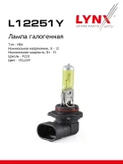 ����� HB4 9006 12V 51W P22D Yellow HB4 9006 12V 51W P22D Yellow LYNX LYNXauto ���. L12251Y LYNXauto L12251Y ����