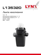 ����� ����������� ������ �������� T5 12V 1.2W BX2d Toyota LYNXauto ���. L13532D L13532D ����