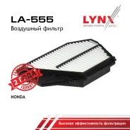 ������ ��������� Isuzu ASKA CJ1, Accord/Accord Wagon CD3, �CD4, �CD5, �CD6, �CD7, �CD8, �CE1, �CF2, �Odyssey RA1, RA2, RA3, RA4 LYNXauto ���. LA555 LA...