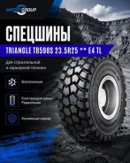 Triangle TB598S. �����������, 2026 ���, ����� ����
