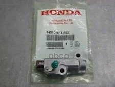 ����. ����������, ���� ������� ����������� Honda ���. 145105A2A02 145105A2A02 ����