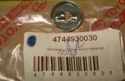����� ��������� ��������� ������� Toyota ���. 4744930030 Toyota 4744930030 ����