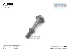 ���� M8�60 Transmaster ���. A588 Transmaster A588 ����
