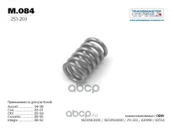 ������� �������� ���������� Spring A L38MM Transmaster ���. M084 M084 ����
