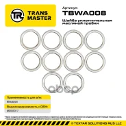 �������� ���� �������� ������ (10 ��) Transmaster ���. TBWA008 Transmaster TBWA008 ����