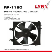 ���������� ��������� � ������� Daewoo Matiz (KLYA) 0.8-1.0 09.1998 LYNXauto ���. RF1180 RF1180 ����
