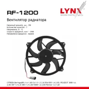 ���������� ��������� Citroen Berlingo(B9) 1.6-1.6D 08, Peugeot 3008 1.6-2.0D 09 / 307 1.4-2.0 00 / 308 I 1.4-2.0D 07 LYNXauto ���. RF1200 RF1200 ����