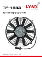 ���������� ��������� LADA Priora 2170/72 ���� 1118/2170 (� �������) (��� Panasonic) LYNXauto ���. RF1583 RF1583 ����