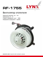 ���������� ��������� Mercedes-BENZ CLS(C219) 05-10 / E(W211) 02-08 LYNXauto ���. RF1755 RF1755 ����