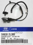 ������ ABS Hyundai-KIA ���. 598302L300 Hyundai-KIA 598302L300 ����