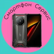 Doogee S300 Pro. �����, 1 ��, ����� ����
