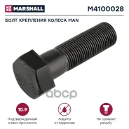 ���� ��������� ������ MAN HCV SAF (L=83, 22x1,5) Marshall ���. M4100028 M4100028 ����
