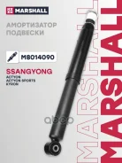 ����������� | ��� ����/��� | SsangYoung Kyron 06-, Actyon 05- Marshall ���. M8014090 M8014090 ����