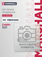 ������� ������� ����� | ����� ����/��� | Chery Tiggo 2 1.5 106, 18- Marshall ���. M8031530 M8031530 ����