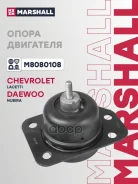 ������� ��������� Chevrolet Lacetti (Optra ) 05-, Daewoo Nubira II (1.6I,1.8I) 03- Marshall ���. M8080108 M8080108 ����