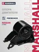 ������� ��������� | ��� ����/��� | Nissan X-Trail I (T30) SUV 2.0 4x4 2001 - 2013, Nissan X-Trail I Marshall ���. M8080405 M8080405 ����