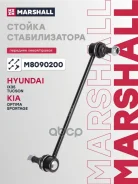 ������ ������������� Hyundai ix35: I 10-/ KIA Optima: III 10-/ Sportage: III 10- Marshall ���. M8090200 M8090200 ����