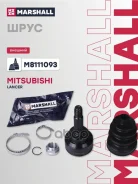���� ������� (��� ABS) Mitsubishi Lancer: VII 95-, IX 00- Marshall ���. M8111093 M8111093 ����