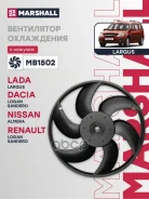 ���������� ��������� LADA Largus 12- Nissan Almera 12- Renault Logan 04- Sandero 09- Marshall ���. MB1502 MB1502 ����