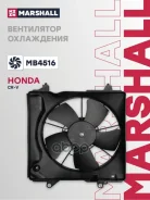 ���������� ��������� Honda CR-V IV 12- Marshall ���. MB4516 MB4516 ����