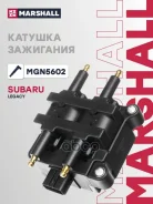 ������� ��������� Hyundai I10 I 07- / I10 II 13-, Kia Picanto II 11- / III 17- / Ray I 11 Marshall ���. MGN5602 MGN5602 ����