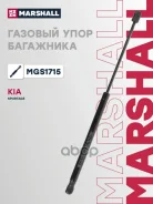 ����������� ������ ��������� KIA Sportage: II 04- Marshall ���. MGS1715 MGS1715 ����