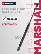 ����������� ������ ��������� Volkswagen Passat: B6 05- Marshall ���. MGS8620 MGS8620 ����