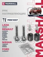 ����������� ������������ ���������� �������� Renault Logan I 04-, Sandero I 09-, Megane I 95-, Scenic I 96-, Lada Largus I 12 Marshall ���. MRK1007 MR...