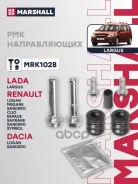 ����������� ������������ ���������� �������� Lada Largus I 12-, Renault Clio 90-, Logan I 04-, Megane I 95-, Symbol 99-, Espace 96 Marshall ���. MRK10...