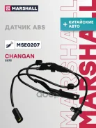 ������ ABS Changan CS75: I Marshall ���. MSE0207 MSE0207 ����