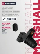 ������ ��������� ��������� Honda Accord 02- Civic 05- CR-V 06- Element 02- Marshall ���. MSE4132 MSE4132 ����