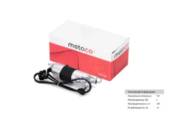 ����� ��������� ������������� MB W202/T202 93-01 4.0 BAR (M111) Metaco ���. 6924010 6924010 ����