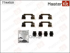 ����������� ��������� ��������� ������� Mercedes-BENZ S-Class (W222, V222, X222) 2013 - MasterKit ���. 77AA510 77AA510 ����
