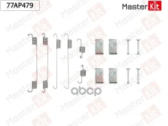 �������� ������������ ���������� ������� | ��� ����/��� | Nissan Micra III (K12) 2002 - 2010 MasterKit ���. 77AP479 77AP479 ����