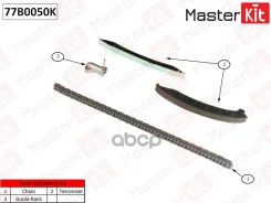 �������� ���� ��� Renault Laguna 2.0DCI M9R 05- MasterKit ���. 77B0050K 77B0050K ����