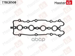 ��������� ������ �������� Skoda Octavia II (1Z3) BWA, CCZA MasterKit ���. 77BGB508 77BGB508 ����