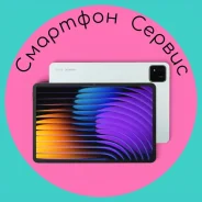 Xiaomi Pad 7. ������ 128 �� ����