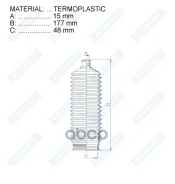 ������� ������� ����� Termoplastic (15*177*48) Chevrolet, Hyundai, KIA Motorherz ���. RDZ0510MG RDZ0510MG ����