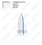 ������� ������� ����� Termoplastic (22*196*68) AUDI Motorherz ���. RDZ0463MG RDZ0463MG ����
