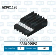 ������ ������������ AUDI / FORD / SEAT / Skoda / Volkswagen / Krauf ���. RRB1099PG Krauf RRB1099PG ����