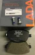�������� ��������� ������� �������� LADA ���. 410608481R 410608481R ����