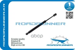 ����������� ������ Roadrunner ���. RR51237255812 RR51237255812 ����