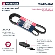 ������ ������������ Marshall M6310352 M6310352 ����