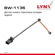 ������ ������ ��������� ������� | ��� | Audi A6 (4G2, 4GC, C7) 14-18 LYNXauto ���. BW1135 LYNXauto BW1135 ����