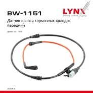 ������ ������ ��������� ������� | ����� | Jaguar XE (X760) 2.0 2015- �������� ���� LYNXauto ���. BW1151 BW1151 ����