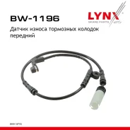 ������ ������ ��������� ������� | ����� | BMW M5 (E60, E60N) 04-10 LYNXauto ���. BW1196 LYNXauto BW1196 ����