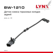 ������ ������ ��������� ������� | ��� | AUDI A8 (4H2, 4H8, 4HC, 4HL) 2012-2015 ������ ���� LYNXauto ���. BW1210 BW1210 ����