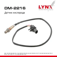 ������ ��������� BMW 5 E60/E61 01-10 523i-530i LYNXauto ���. DM2216 LYNXauto DM2216 ����