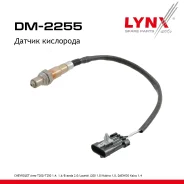 ������ ��������� Chevrolet Aveo T200/T250 05-11 1.4, 1.6 LYNXauto ���. DM2255 LYNXauto DM2255 ����